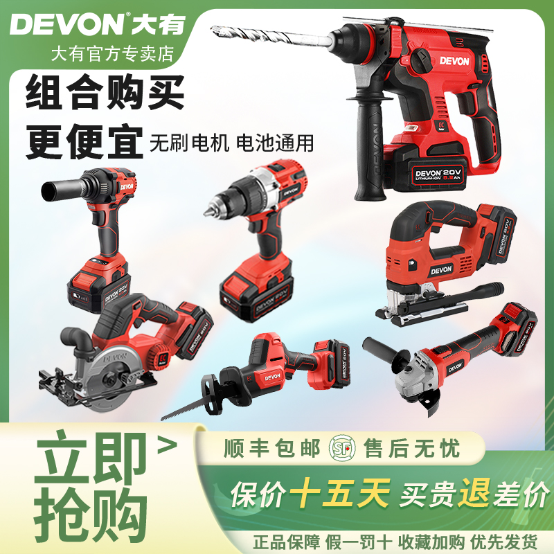 Dayou Power Tools 20V リチウム ブラシレス ドリル ハンマー インパクト ドリル 電動レンチ グラインダー セット