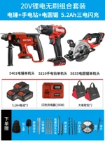 5401 Электрический буриль молотка + 5835 Круглая пиляная машина + 5210 Электрическая буриль 5.0AH Три электроэнергии со вспышкой зарядки