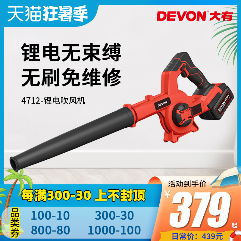 Large rechargeable lithium hair dryer Industrial computer dust blower Soot blower High power wireless blower 4712