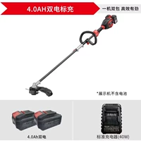 4823 4.0AH двойная зарядка