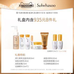 [super brand day] snowflake show star skin care kit