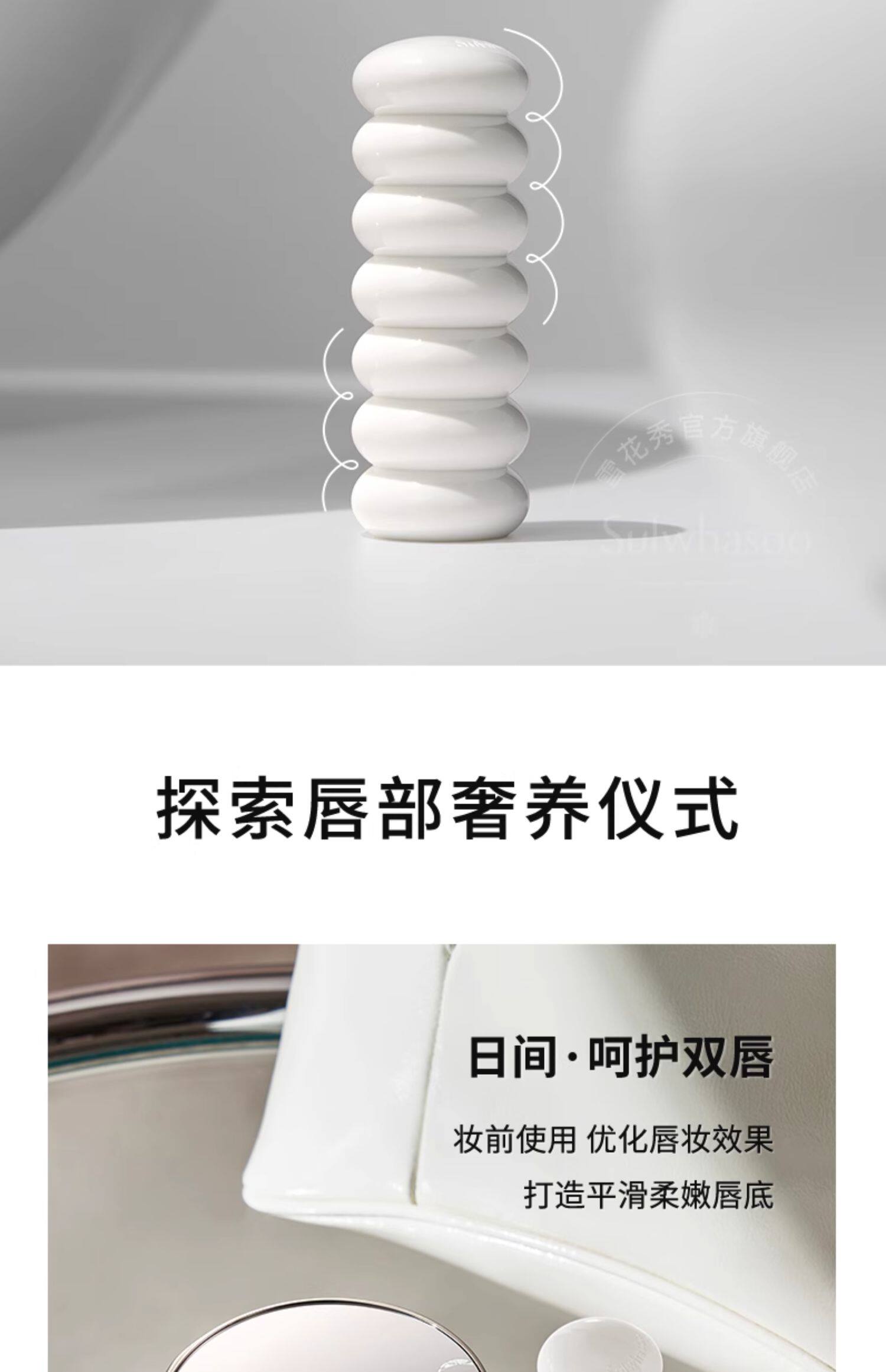 【中国直邮】韩国 SULWHASOO雪花秀 焕活甜甜圈润唇膏 花蕊柔粉 保湿持久水润 #030 3g 【林允儿同款】