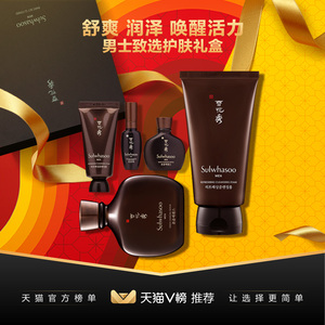 [super brand day] snowflake men's choice set of refreshing cleansing cream