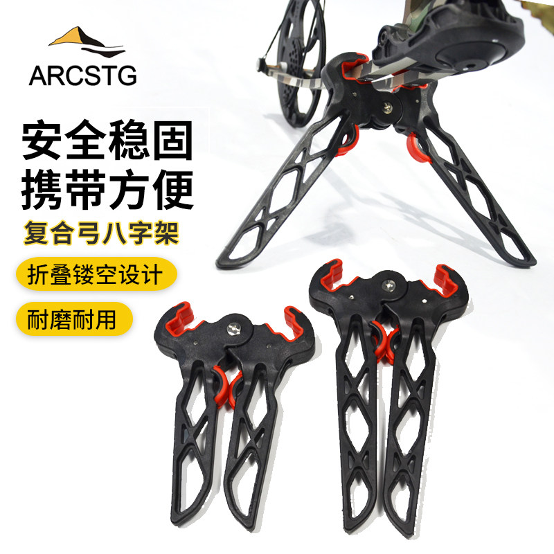 Bow frame composite bow eight-word arch frame bow sheet eight-word arch frame anti-curved composite bracket Eight-word frame bow