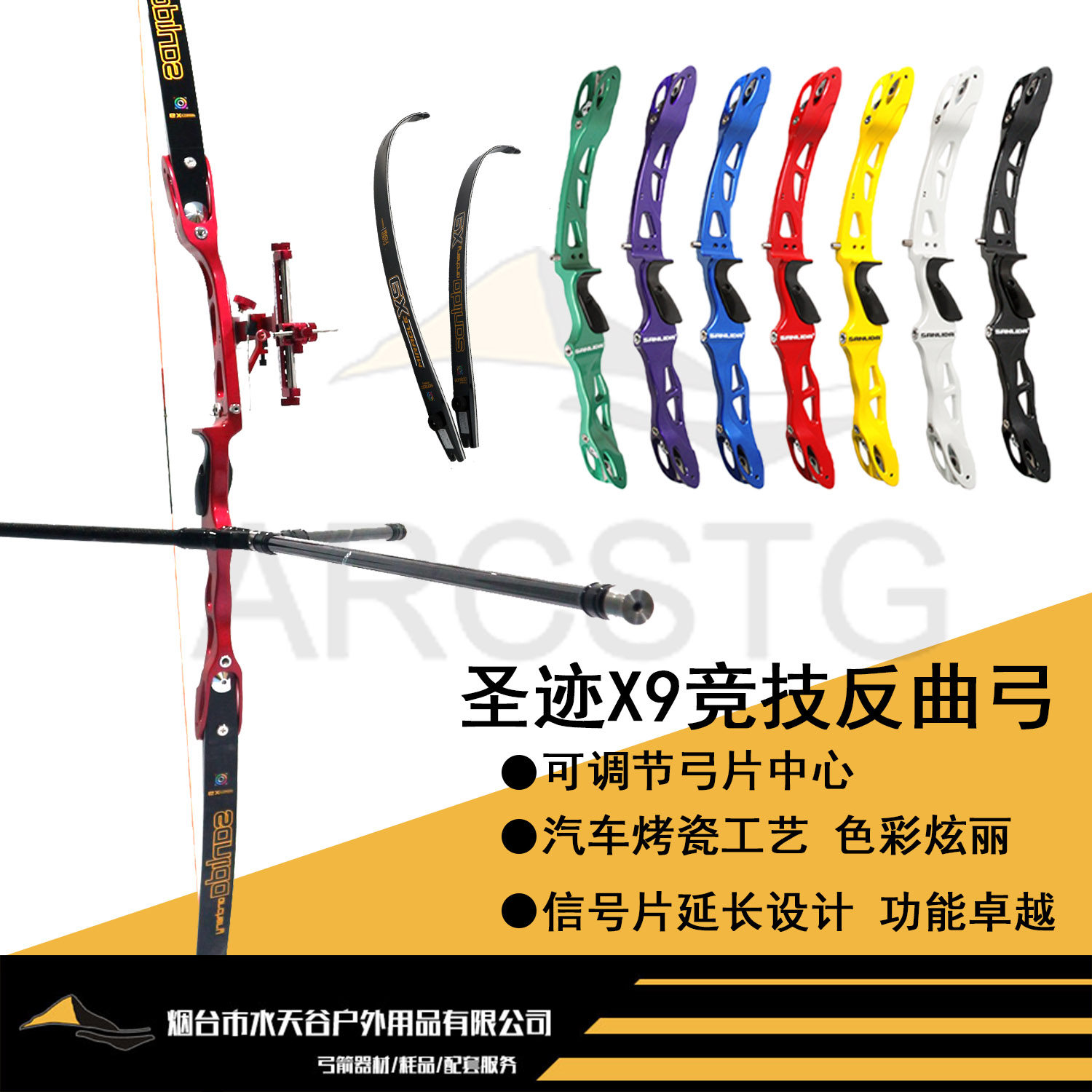 Holy trail x9 anti-curl bow ifl universal connector bow handle bow piece competitive bow and arrow set archery metal bow to the carbon sheet
