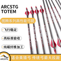 Carbon arrow branch pure carbon arrow 33 inches water Sky Valley ARCSTG totem totem traditional bow and arrow compound thousand one