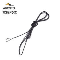 Water Sky Valley bow and arrow archery bow string reverse string rope traditional bow string American hunting bow string childrens Hall bow supplies