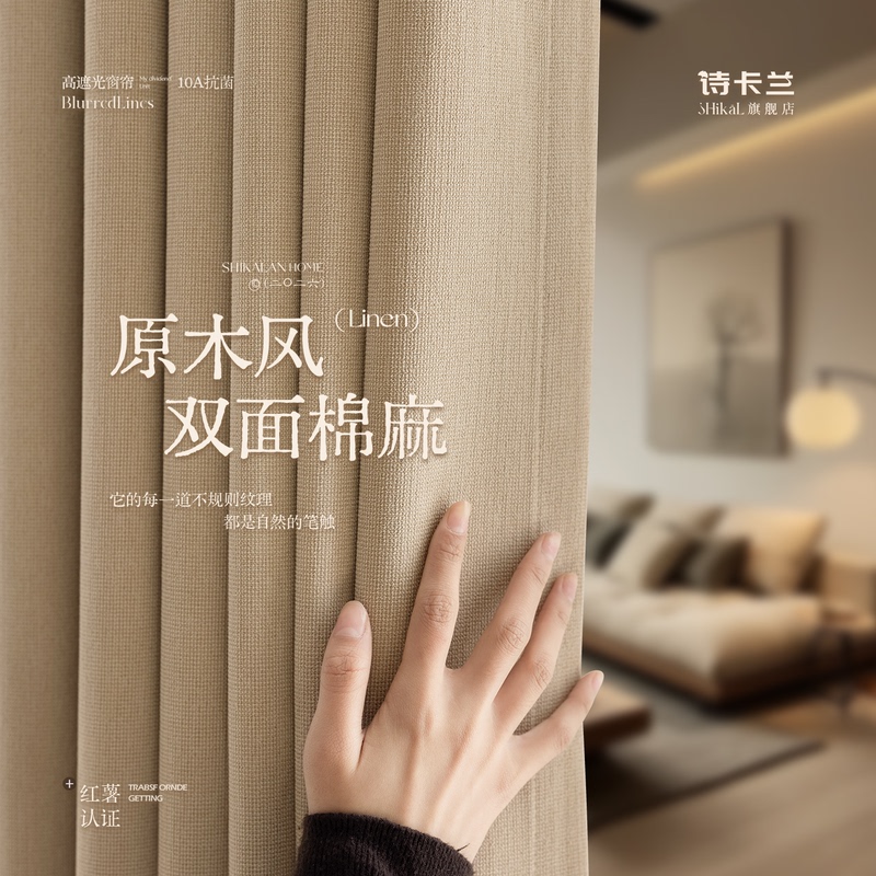 Double-Sided Cotton and Linen Curtains, Fully Blackout, for Bedroom and Living Room, Sunshade, Natural Linen Style, High-End 2026 New Model, High-Temperature Shaping Double-Sided Cotton and Linen Curtains, Fully Blackout, for Bedroom and Living Room, Sunshade, Natural Linen Style, High-End 2026 New Model, High-Temperature Shaping