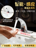 Vòi chậu cảm ứng hoàn toàn bằng đồng Vòi cảm ứng hồng ngoại hoàn toàn tự động Hộp điều khiển rửa tay đơn lạnh và nóng vòi nước cảm ứng giá rẻ
