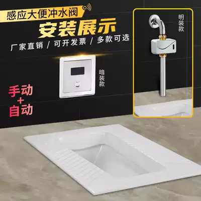 Stool sensor automatic flushing valve Light and dark induction squatting toilet Automatic toilet squatting induction flushing valve