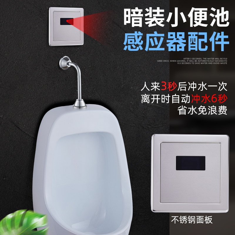 Urinal Sensor Accessories Concealed smart urinals Toilet Fully Automatic Induction Flushing Water Flushing Valve Battery Case