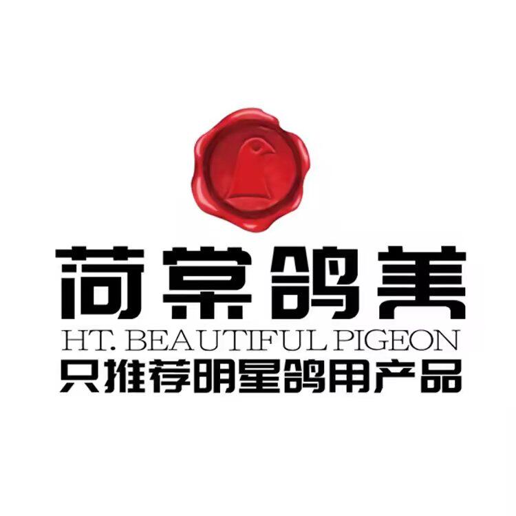 荷棠鸽美