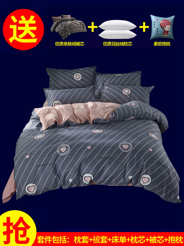 Quilt four-piece set Full set net red winter quilt thickened warm double spring and autumn quilt Student dormitory quilt six-piece set