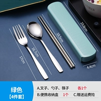 Зеленый комплект, 4 предмета