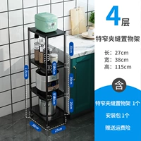 Специальная узкая черная средняя среда четырехслойная ширина 27 Deep 38 High 115