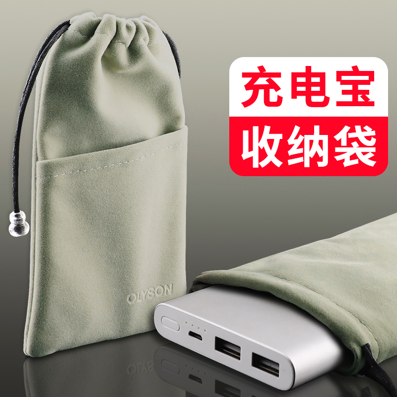Think more about me mobile charging protective sleeve action power collecting bag data wire charger containing bag universal suede cloth bag