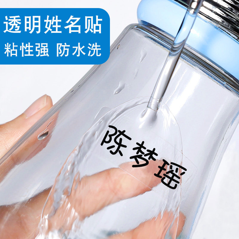 Transparent name sticker kindergarten custom name sticker student custom sticker baby waterproof sewn-free children stationery