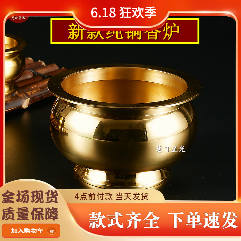 Hui Daily Starlight Buddha wood burning incense stove dedicated to fairy incense ash stove Home Interior for Buddha pure bronze incense tars Extra-large Incense Stove