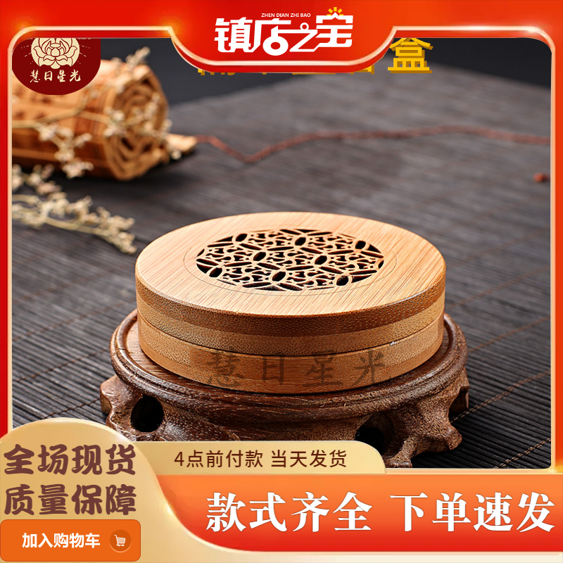 Buddha Supplies Antique Bamboo Ring Incense Stove Nanzhu Hollowed-out Incense Stove Bamboo Wood Portable Sandalwood Stove Classical Incense Box