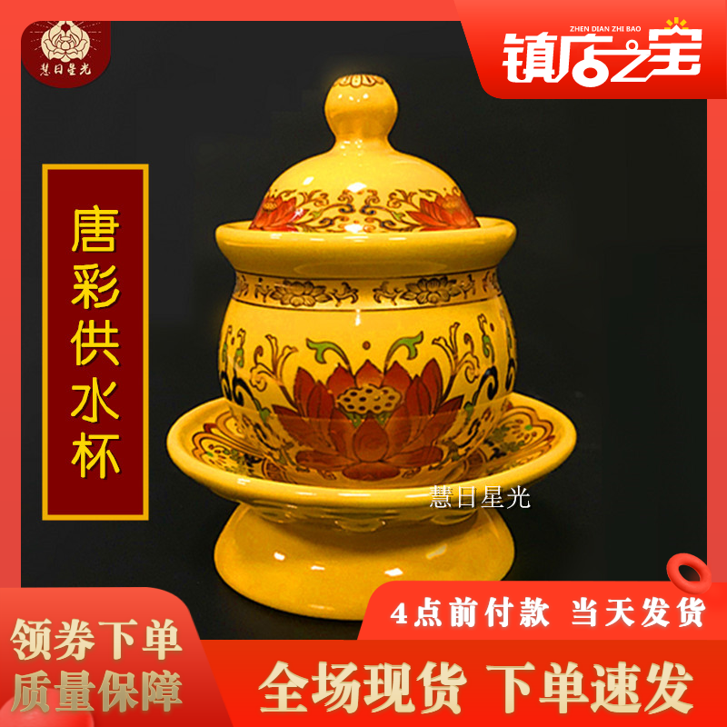 Ceramic water supply cup for cup lotus big compassion water cup Buddha hall water purification cup Guanyin holy water cup ornaments