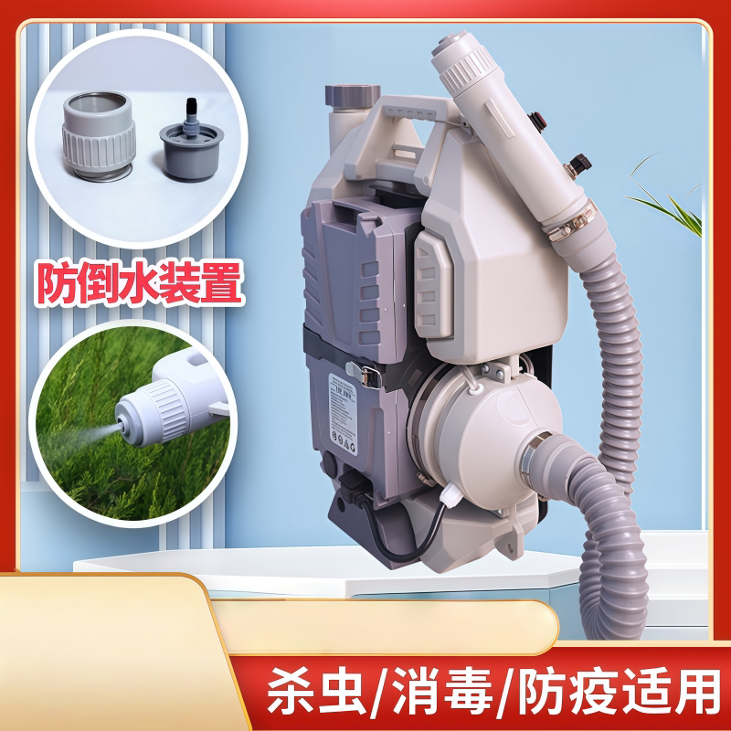 New Electric Aerosol Ultra-Low Volume Sprayer, New Spray Machine for Epidemic Prevention and Disinfection, Used for Factory and Hospital Disinfection