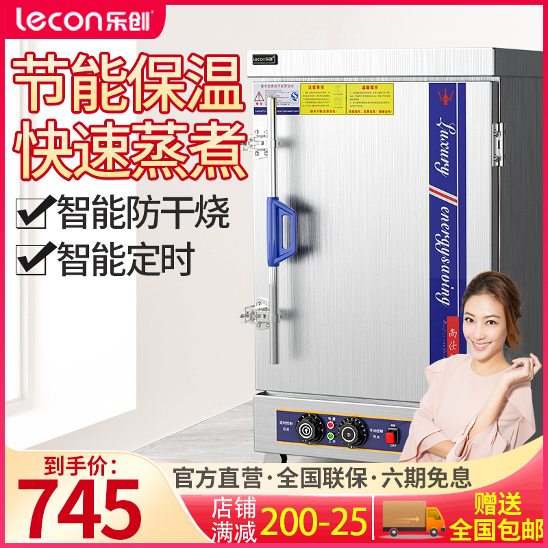 Music Steamed Rice Cabinet Commercial Electric Steam Box Steamed Rice Cart Gas Steam Cooking Machine Steamed Bread Dumplings Dumplings Steam Bag Stove Fully Automatic