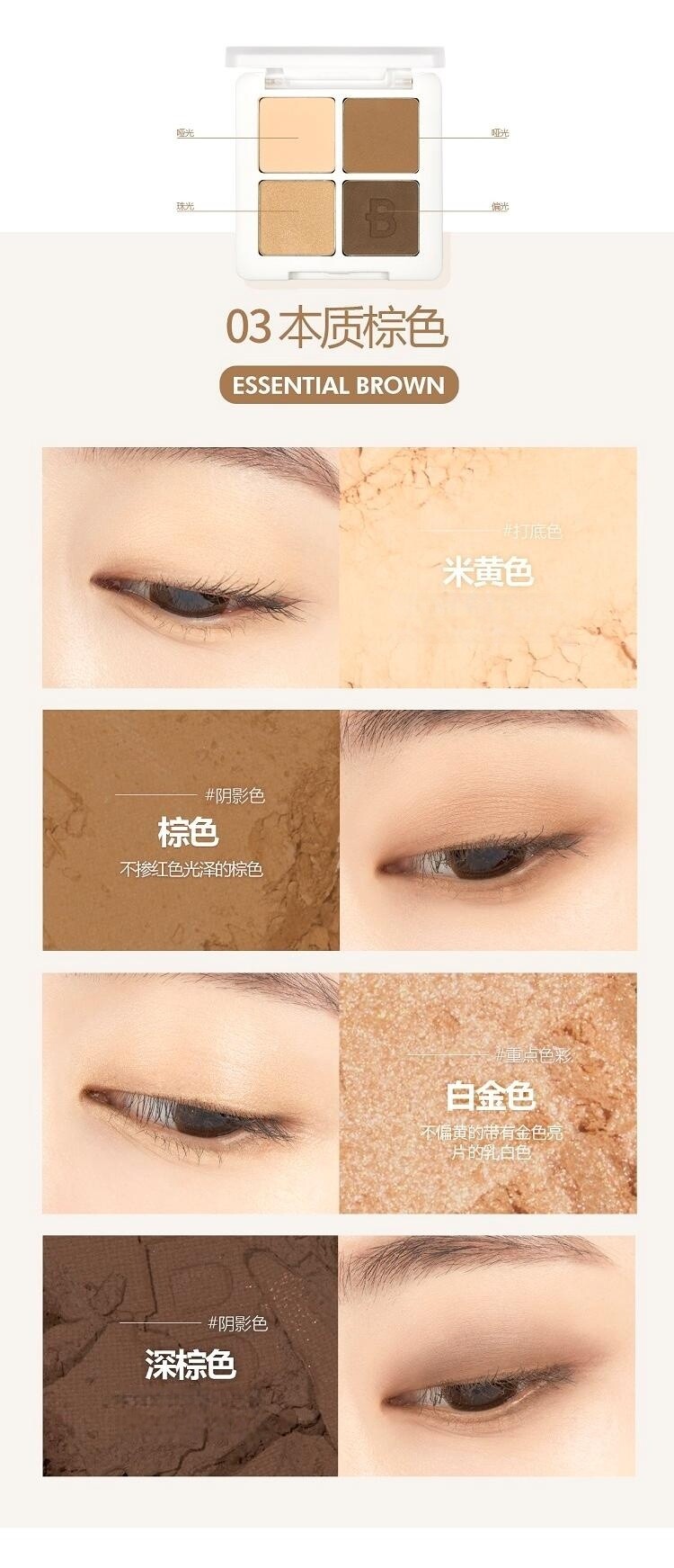 Тени для век 韩国berrisom贝丽馨4色眼影盘珠光哑光棕色大地色元气玫瑰日杂