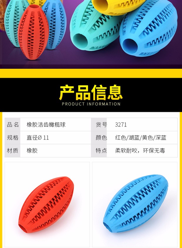 Chó đồ chơi bóng đá rò rỉ thực phẩm bóng chó cắn cao su đào bóng mèo răng đồ chơi bóng vật nuôi đồ chơi cho chó rẻ