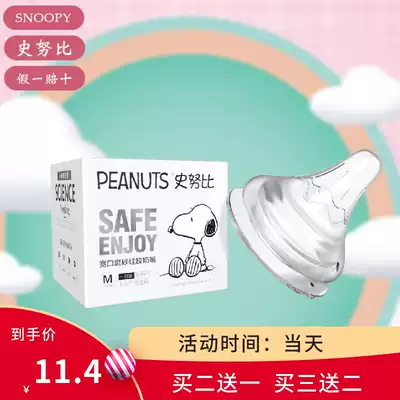 Snoopy full silicone wide mouth pacifier baby bottle ppsu glass plastic brand silicone newborn accessories