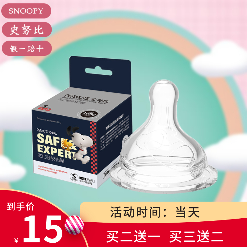 History Nubi Wide Caliber Soft Silicone Pacifier Breast Milk Solid Sensation Soft Baby Newborn Suckling Pacifier Small Harry Series