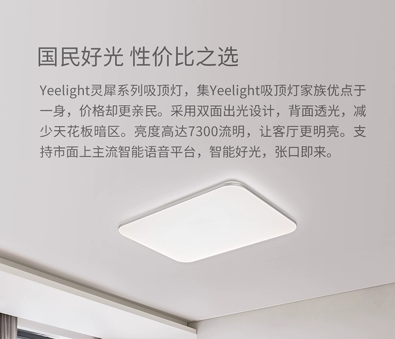 den op tran yeelight Mijia Đèn trần LED điều khiển thông minh Đèn phòng khách Xiaomi Đèn phòng ngủ đơn giản màu trắng siêu mỏng đèn nổi trần đèn trần ô tô