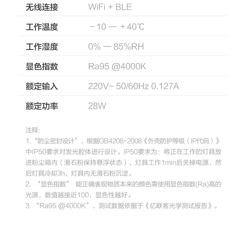 小米生态链 Yeelight 智能LED吸顶灯 28W 图7