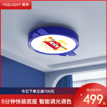 Super Fly smart childrens room Bedroom light Smart ceiling light Modern boy girl No strobe No blue light fixture