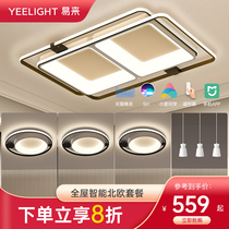 yeelight living room light led modern minimalist suction lights cozy creative childrens room bedroom intelligent luminaire