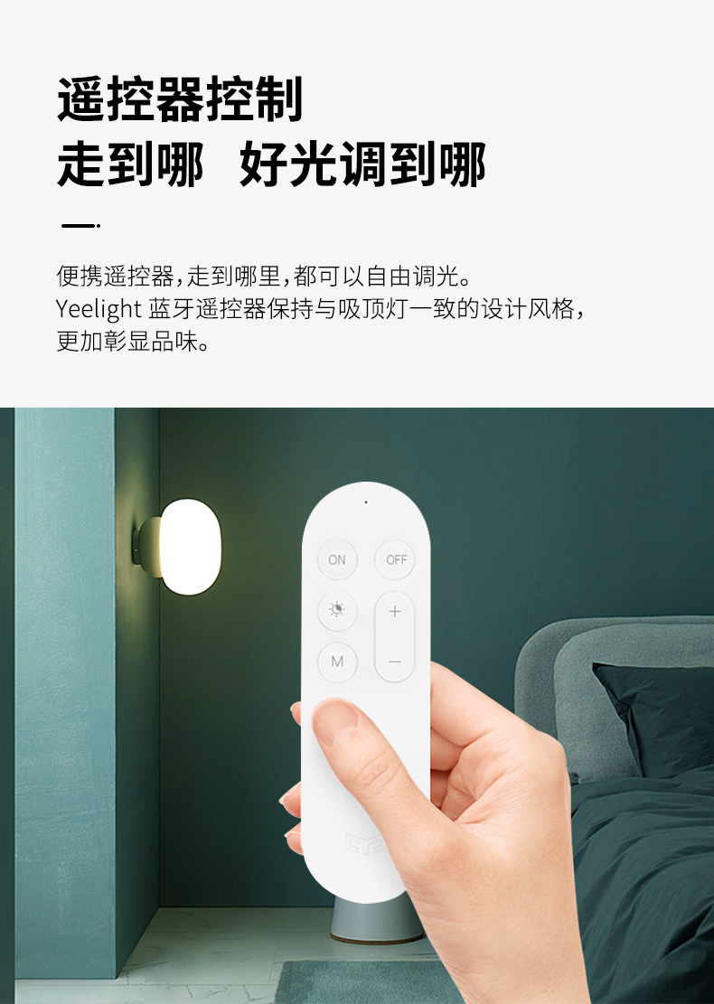 Yeelight 纤玉 星轨 智能LED吸顶灯 90W 图13