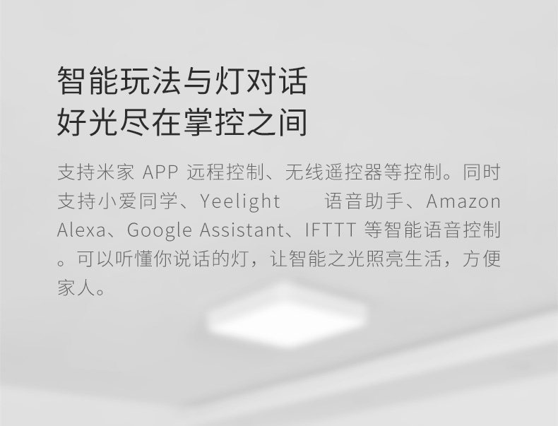 小米生态链 Yeelight 皓石智能LED吸顶灯 500mm 图5