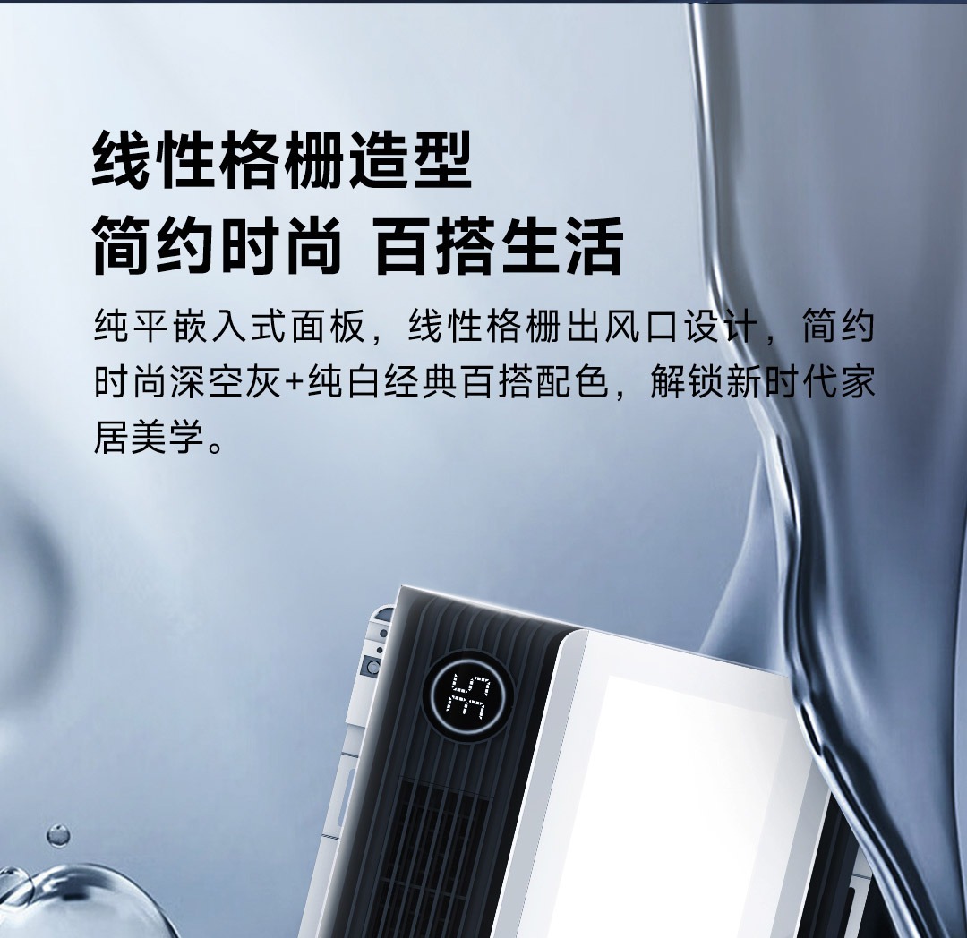 31日20点开始，Yeelight 易来 A3 多功能浴霸（取暖+换气+照明）2400W 199元包邮（限前5分钟） 值值值-买手聚集的地方