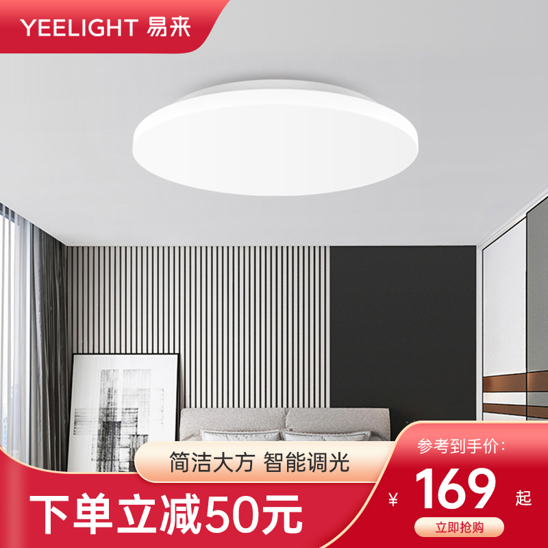 Yeelight Bedroom LED Ceiling Lights Round Dining Room Room Modern Minima Balcony Bedroom Luminaire Lamp