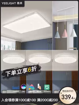 Ceiling lamp Modern minimalist led smart lamp Modern atmosphere combination whole house package bedroom 2021 new