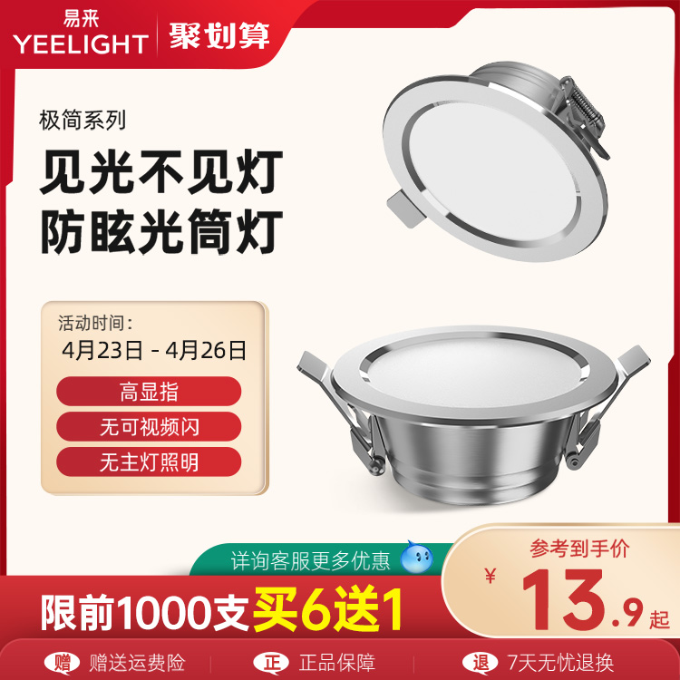 yeelight embedded 4w cylinder light ceiling living room with suspended ceiling type ceiling home 4W holes light bronze lamp gangway barrel spotlight