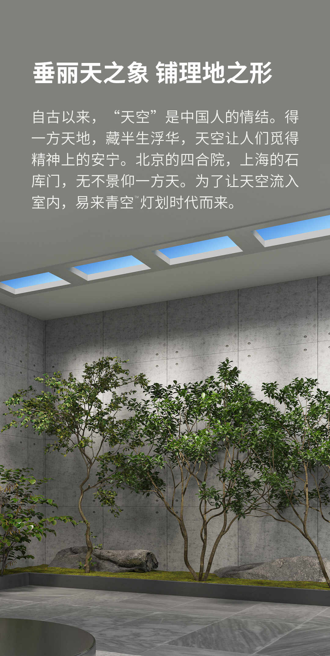 暗卫必备黑科技 yeelight 青空灯 模拟天然深邃天空 图3