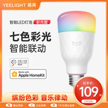 yeelight smart LED bulb seven-color E27 screw home with ultra-literation energy-saving bulb core atmosphere light