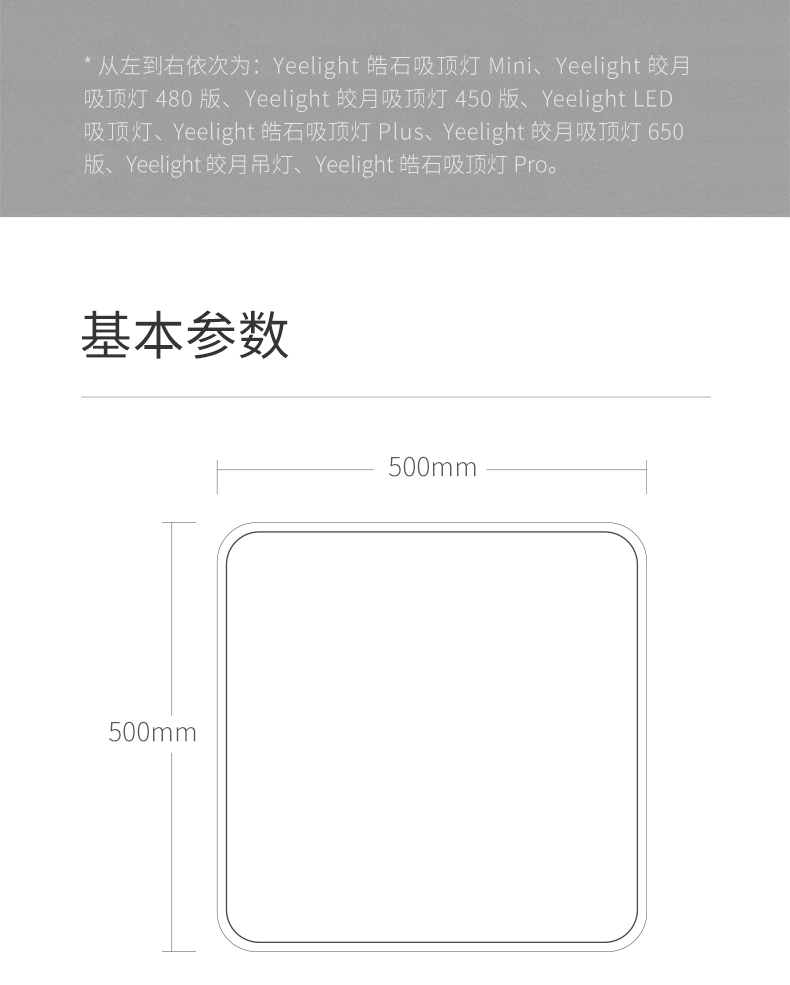 小米生态链 Yeelight 皓石智能LED吸顶灯 500mm 图8