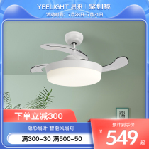 Yeelight Smart invisible fan Chandelier Living room Dining room Bedroom Home simple modern fan lamp Fan lamp
