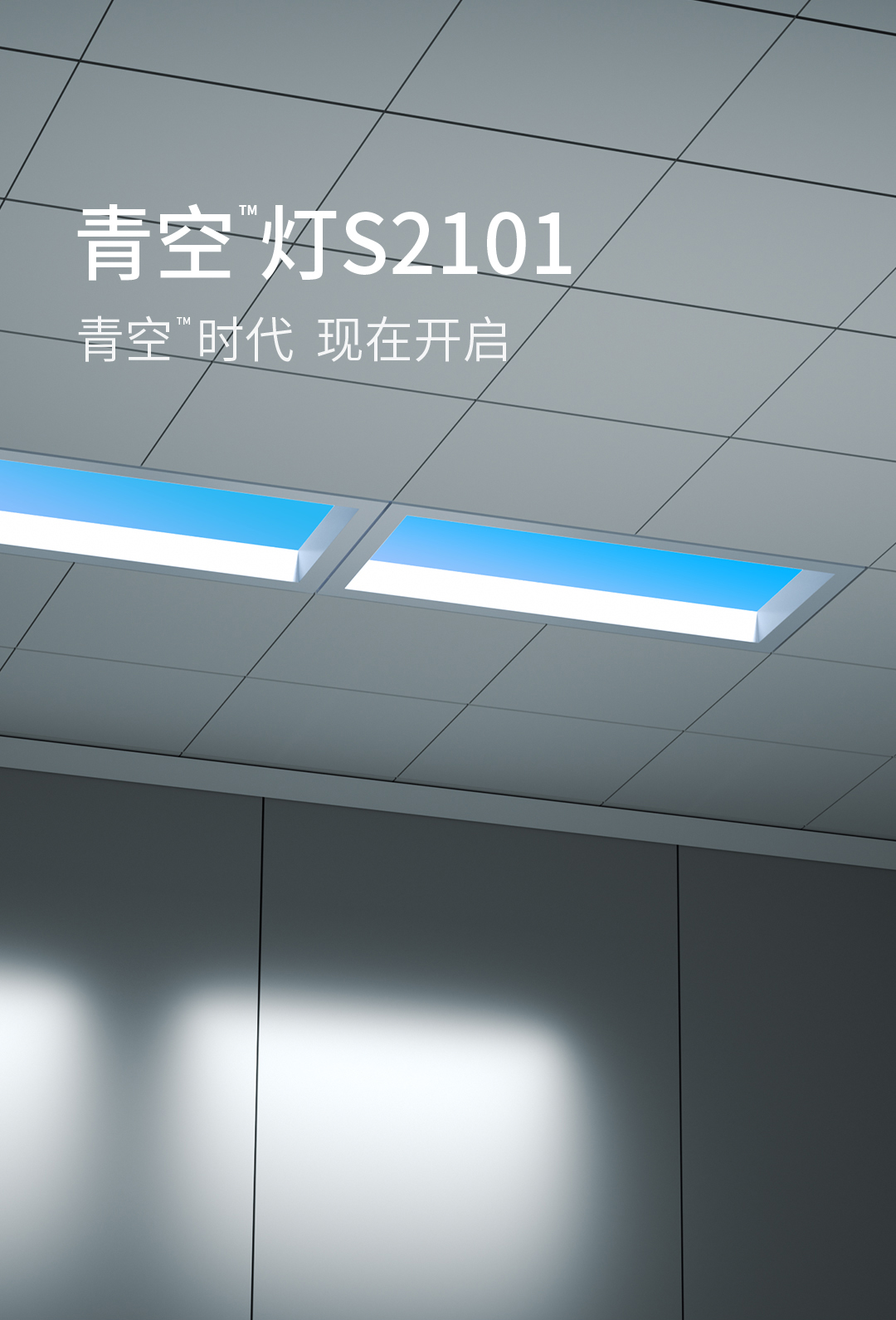 暗卫必备黑科技 yeelight 青空灯 模拟天然深邃天空 图1