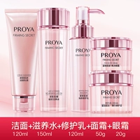 ② Очищение+вода+молоко+мороз+крем для глаз