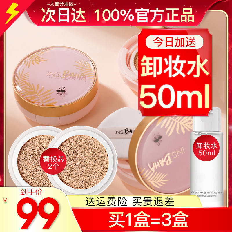 Perleja Air Cushion Cc Frost flawless moisturizing lasting no demakeup bb cream Leja official flagship store official web