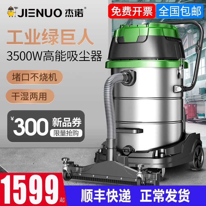 Máy hút bụi công nghiệp công suất cao Jno JN804-3500W - Máy hút bụi