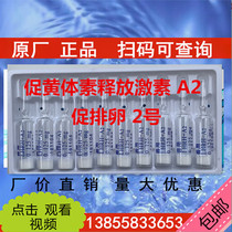 Loach oxytocin A2 stimulates ovulation No 2 luteinizing hormone releasing hormone A2 Koi goldfish yellow catfish