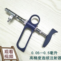 Adjustable continuous syringe 0-0 5ml Loach oxytocin grass carp chicken pigeon rabbit vaccine injection high precision